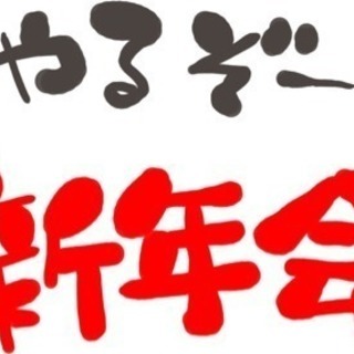 22日23日 1月13日＼＼\\٩( 'ω' )و //／／ − 群馬県
