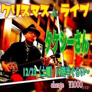 三線ライブ