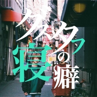募集は終了致しました