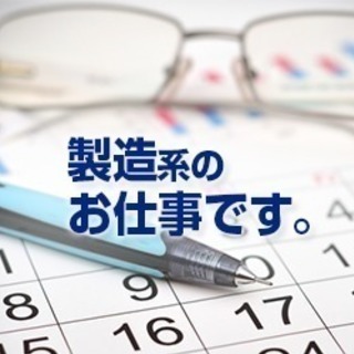 【人気のカップラーメン！時給1150円！日払いOK！】簡単！短期の製造作業　yy1222の画像