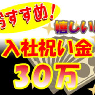 +*★オープニングスタッフ大募集！月半分がお休み♪★+* 【機械...