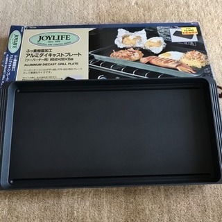 アウトドア用品　アルミダイキャストプレート（ ツーバーナー用・未使用）