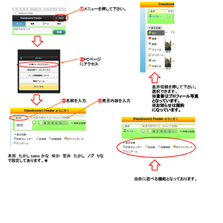 香川限定チャットルームを作成しました。