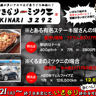 他社ローンがダメなら【くるまのミツクニ】！シビックハイブリッド MXの画像