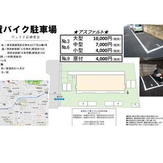 出入口シャッター付、アスファルト舗装済、原付専用駐車場です。 - 練馬区