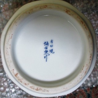 　未使用　有田焼　柿右衛門様式　弥右衛門作　籠花文　細口　8角　花瓶　完品無傷　インテリア　美術品　美術工芸品　工芸品　骨董の画像