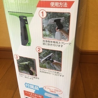 【新品】窓用クリーナー/ドウシシャ製の画像