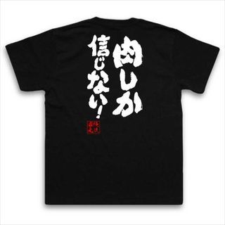 都内で美味い肉・噛みしめてtonightの会。メンバー募集します！