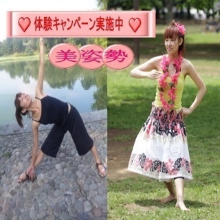 単発受講可☆1レッスン1400円☆体験無料有☆毎週月曜のヨガ、エクササイズ、フラ、レッスン@下北沢☆単発受講可能の画像