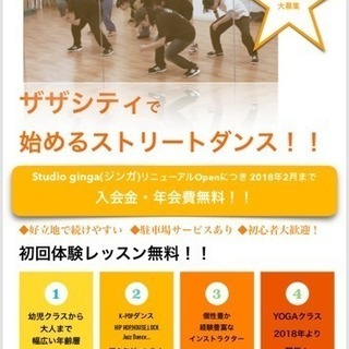 K-Popやヒップホップダンス♪浜松の街中で始めるストリートダンス♡