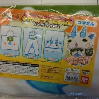 未使用☆コマさんフリース