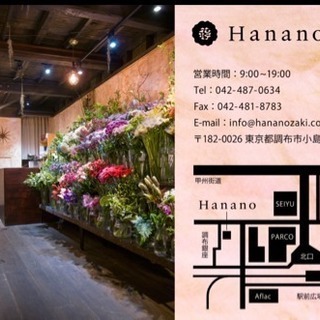 お花屋さん スタッフ募集😄の画像