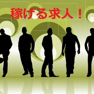 『稼ぎたい！』そんな方にオススメの工場求人★