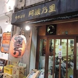 焼き鳥 阿波乃里 アルバイト募集！！！の画像