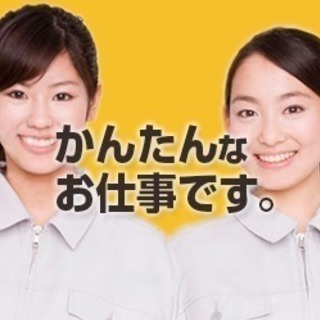 《日払い・週払いＯＫ》タイルカーペットのカット、後処理のおシゴト！大手物流倉庫で働きやすい！20～50代の男性スタッフ多数活躍中！の画像