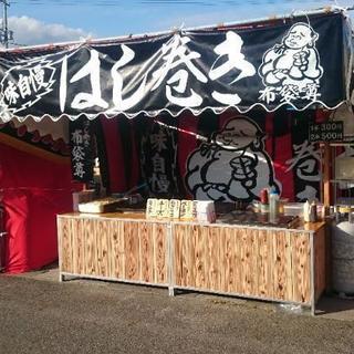 急募！露店販売バイト