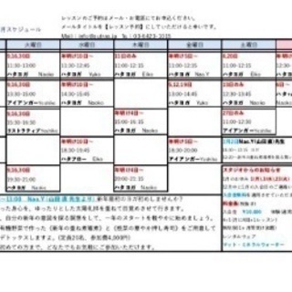 1月@大森ヨガレッスン (スートラス ヨガスタジオ)の画像