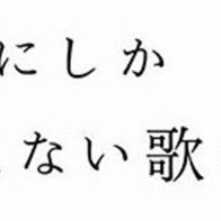 カラオケ ボイトレ 歌唱法 オンステージボーカルクリニックの画像