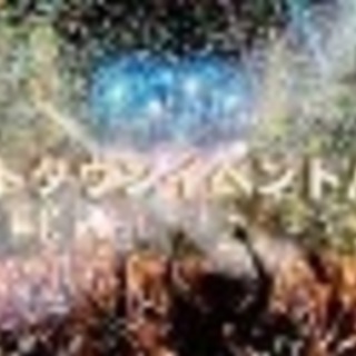 2018年 イベント情報