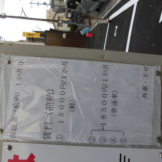 月極駐車場　大阪市西成区天神ノ森（松虫通り沿い）　賃料15000円/月 − 大阪府