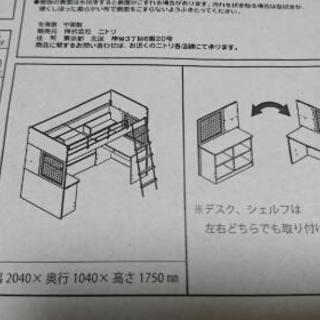 ロフトベッド 取りに来てくださる方に差し上げますの画像