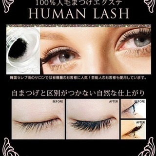 3D入荷しました！マツエク付け放題2500円etc