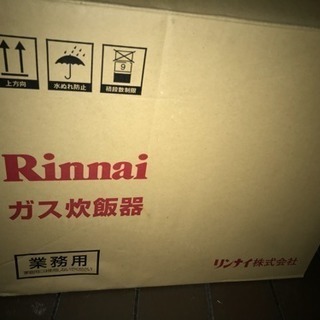 ガス炊飯器の画像