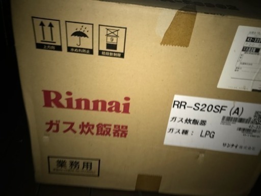 ガス炊飯器
