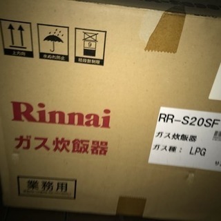 ガス炊飯器の画像