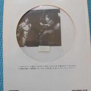 お値下げ・ゆずギターソロ・コレクション（ＣＤ無し）の画像
