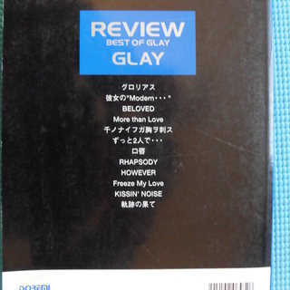 お値下げ・ＧＬＡＹ・ＲＥＶＩＥＷ　ベスト・オブ・グレイの画像