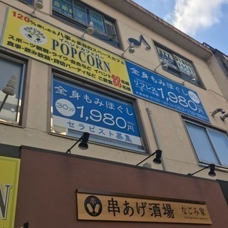オープニング リラクゼーションスタッフ大募集です‼️の画像