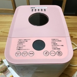 ホームベーカリーの画像