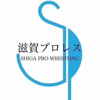 滋賀プロレスYouTube