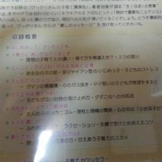 子育てDVDの画像