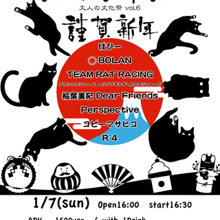 〜Jumble Jump Jam〜 大人の文化祭 vol.6