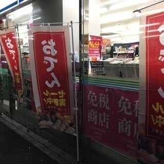 ファミリーマートのアルバイト！！