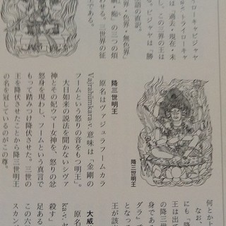 単行本「マンダラのすべて」の画像