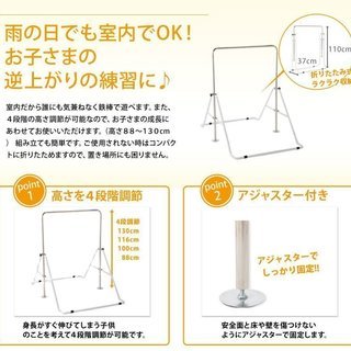 鉄棒（室内用）の画像