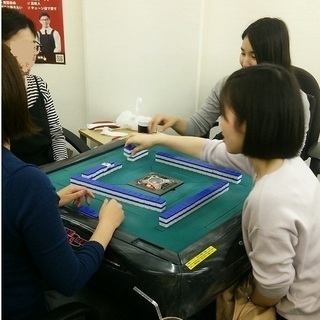 女性限定　麻雀会