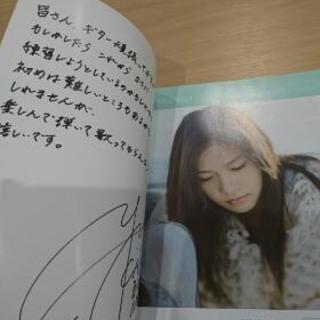 YUI ギター弾き語り 楽譜 譲ります！の画像
