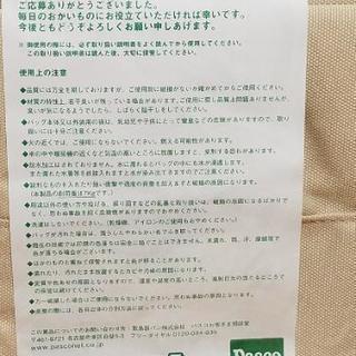 ②リサとガスパールのバッグ の画像