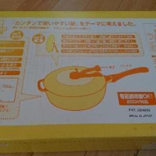 レミパン 新品