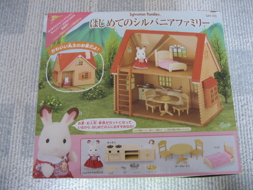 大幅値下げ　早い者勝ち　はじめてのシルバーファミリー