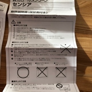 TOSO センシア 調光ロールスクリーンの画像