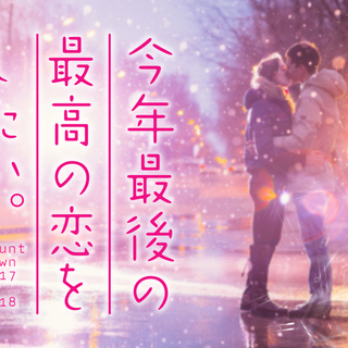 💗【月間動員数5万人突破！】💗…ゼクシィと参加者コラボの婚活パー...