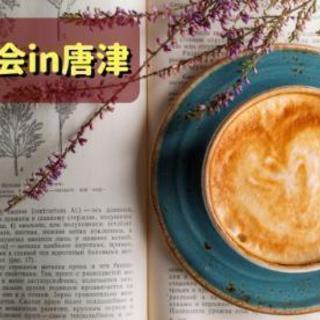 12月31日 カフェ会in唐津