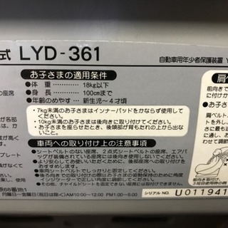 取引中  チャイルドシートの画像