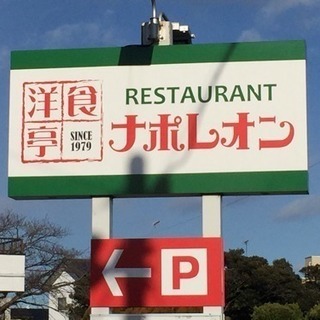 老舗の洋食亭「ナポレオン」 − 福島県