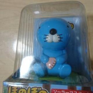 【新品未使用】ぼのぼの ソーラーマスコット 